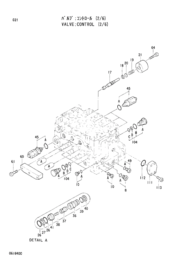 Схема запчастей Hitachi EX200-3 - 021 CONTROL VALVE (2-6). 03VALVE