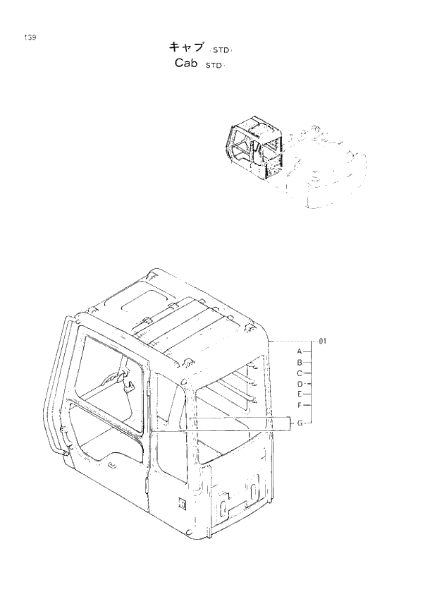 Схема запчастей Hitachi EX200LC-2 - 139 CAB STD (008001 -). 01 UPPERSTRUCTURE