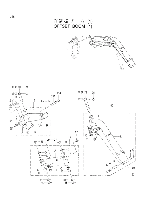Схема запчастей Hitachi EX60LC-3 - 235 OFFSET BOOM (1) (040001 -). 04 OFFSET BOOM ATTACHMENTS