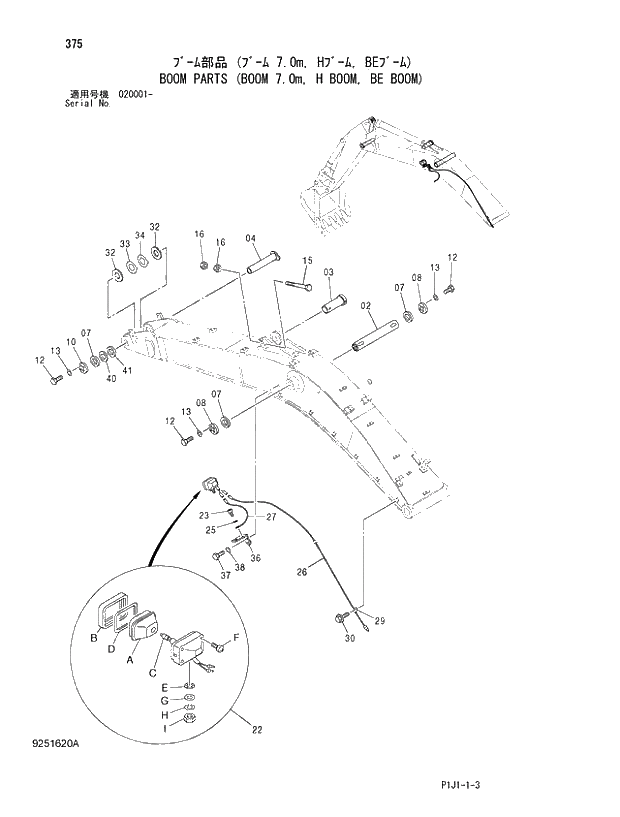 Схема запчастей Hitachi ZX470R-3 - 375_BOOM PARTS (BOOM 7.0m, H BOOM, BE BOOM) (020001 -). 03 FRONT-END ATTACHMENTS