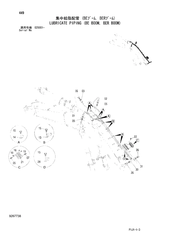 Схема запчастей Hitachi ZX470R-3 - 449_LUBRICATE PIPING (BE BOOM, BER BOOM) (020001 -). 03 FRONT-END ATTACHMENTS
