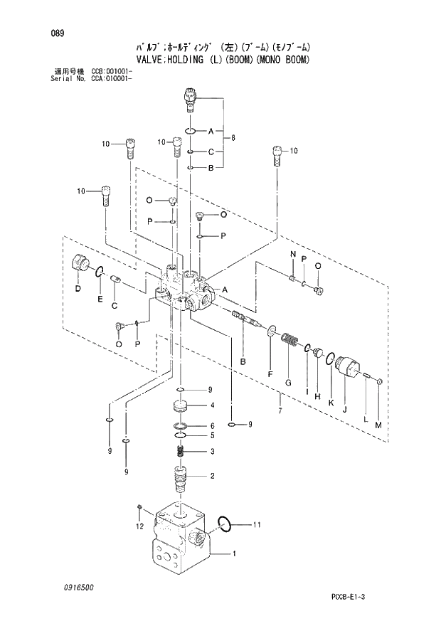Схема запчастей Hitachi ZX180W - 089_VALVE;HOLDING (L)(BOOM)(MONO BOOM) (CCA 010001 -; CCB 001001 -). 04 CYLINDER