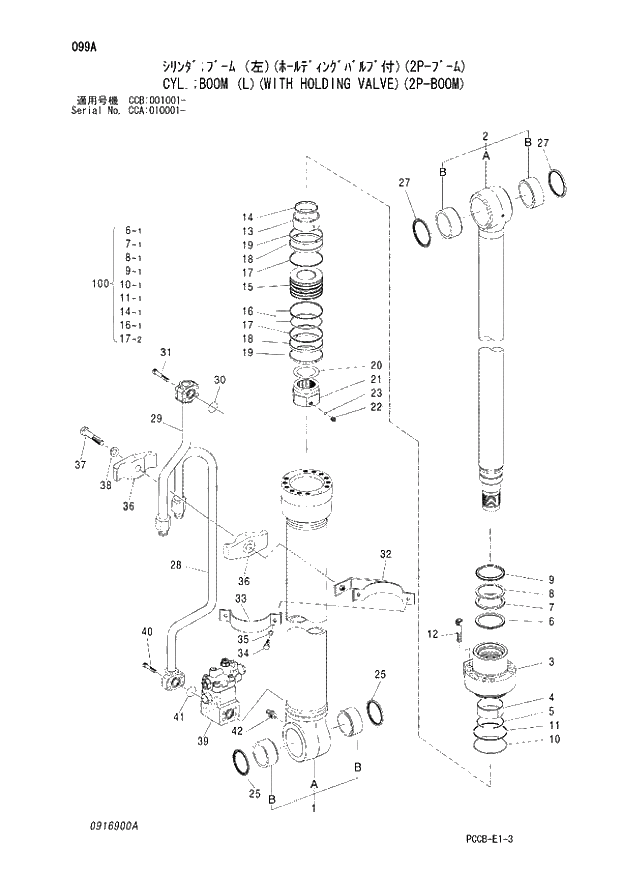 Схема запчастей Hitachi ZX180W - 099_CYL.;BOOM (L)(WITH HOLDING VALVE)(2P-BOOM) (CCA 010001 -; CCB 001001 -). 04 CYLINDER