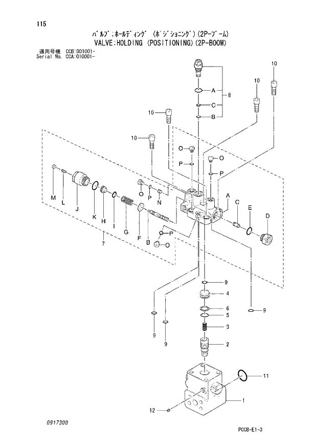 Схема запчастей Hitachi ZX180W - 115_VALVE;HOLDING (POSITIONING)(2P-BOOM) (CCA 010001 -; CCB 001001 -). 04 CYLINDER