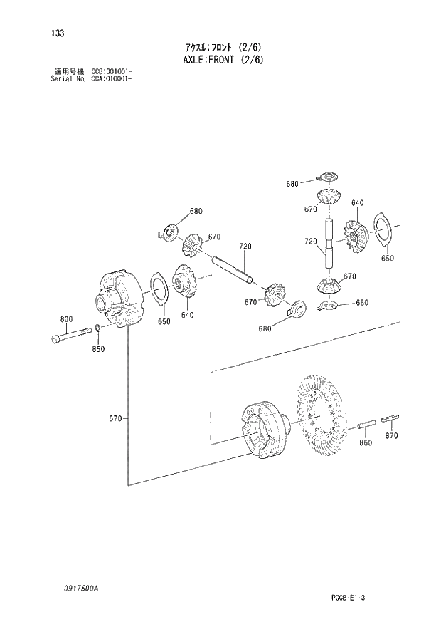Схема запчастей Hitachi ZX180W - 133_AXLE;FRONT (2_6) (CCA 010001 -; CCB 001001 -). 04 CYLINDER