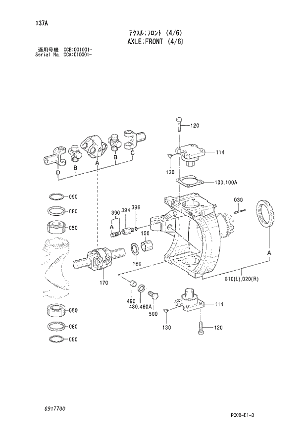Схема запчастей Hitachi ZX180W - 137_AXLE;FRONT (4_6) (CCA_010001 -; CCB_001001 -). 04 CYLINDER