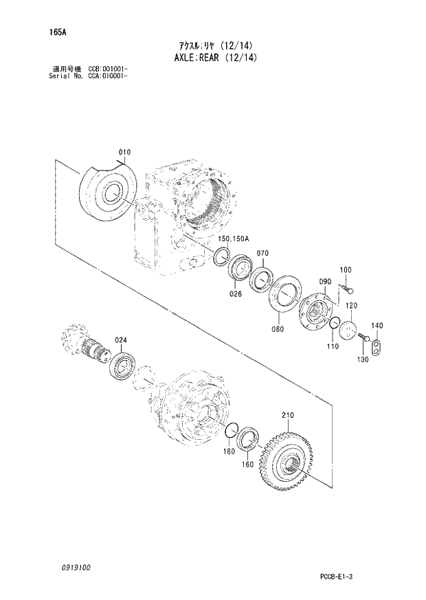 Схема запчастей Hitachi ZX180W - 165_AXLE;REAR (12_14) (CCA 010001 -; CCB 001001 -). 04 CYLINDER