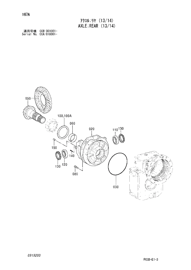 Схема запчастей Hitachi ZX180W - 167_AXLE;REAR (13_14) (CCA 010001 -; CCB 001001 -). 04 CYLINDER