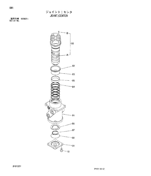 Схема запчастей Hitachi ZX250LC-3 - 081 JOINT;CENTER. 04 JOINT;CENTER
