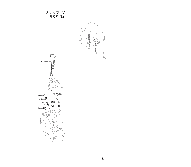 Схема запчастей Hitachi EX230H-5 - 077 GRIP (L) 01 UPPERSTRUCTURE