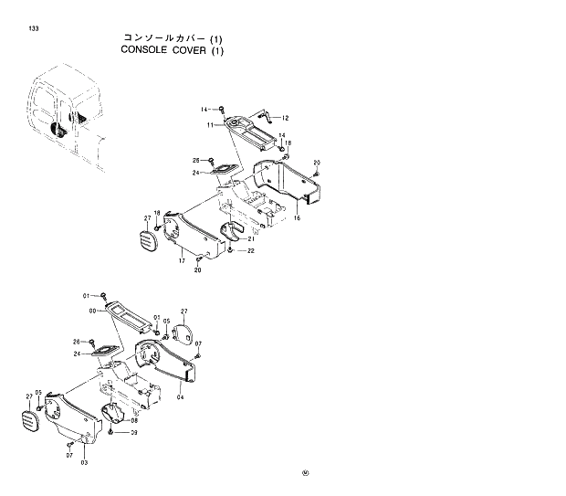 Схема запчастей Hitachi EX220-5 - 133 CONSOLE COVER (1) 01 UPPERSTRUCTURE