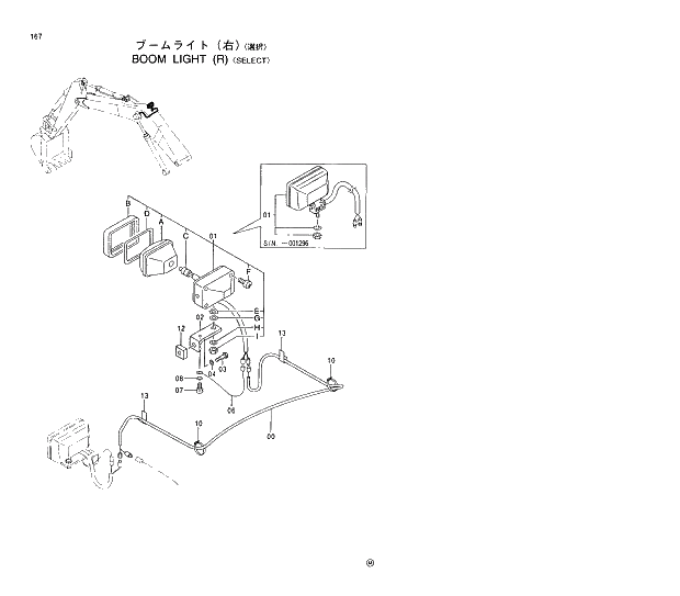 Схема запчастей Hitachi EX230H-5 - 167 BOOM LIGHT (R) SELECT 01 UPPERSTRUCTURE