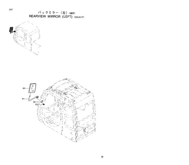 Схема запчастей Hitachi EX230H-5 - 237 REARVIEW MIRROR (L) SELECT 01 UPPERSTRUCTURE