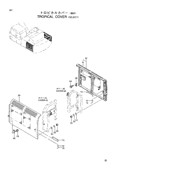 Схема запчастей Hitachi EX220-5 - 281 TROPICAL COVER SELECT 01 UPPERSTRUCTURE