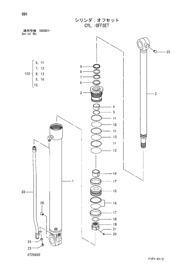 Схема запчастей Hitachi ZX70-3 - 091 CYL.;OFFSET 05 CYLINDER
