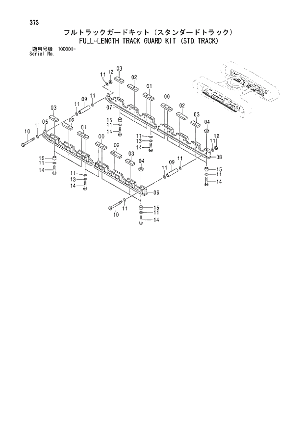 Схема запчастей Hitachi ZX210LCK - 373 FULL-LENGTH TRACK GUARD KIT (STD.TRACK). 02 UNDERCARRIAGE
