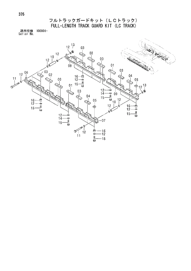 Схема запчастей Hitachi ZX210N - 375 FULL-LENGTH TRACK GUARD KIT (LC TRACK). 02 UNDERCARRIAGE