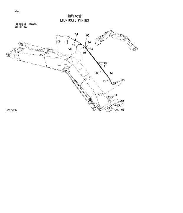 Схема запчастей Hitachi ZX180W-3 - 259 LUBRICATE PIPING. 03 FRONT-END ATTACHMENTS