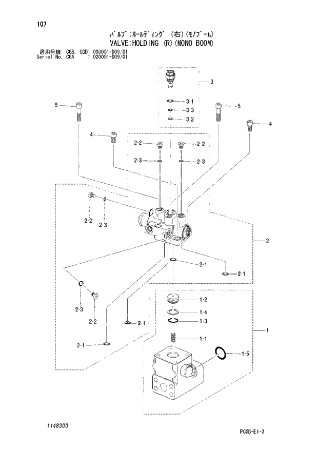Схема запчастей Hitachi ZX170W-3 - 107 VALVE HOLDING (R)(MONO BOOM) (CGA 020001 - D09-01 CGB - CGB CGD 003001 - D09-01). 05 CYLINDER