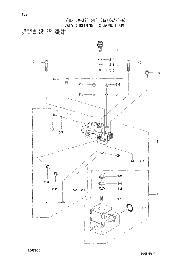 Схема запчастей Hitachi ZX170W-3 - 109 VALVE HOLDING (R)(MONO BOOM) (CGA D09-02 - CGB - CGB CGD D09-02 -). 05 CYLINDER