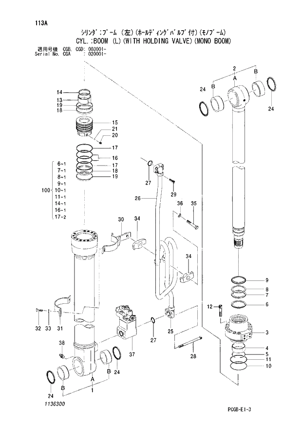 Схема запчастей Hitachi ZX170W-3 - 113 CYL. BOOM (L)(WITH HOLDING VALVE)(MONO BOOM) (CGA 020001 - CGB - CGB CGD 003001 -). 05 CYLINDER
