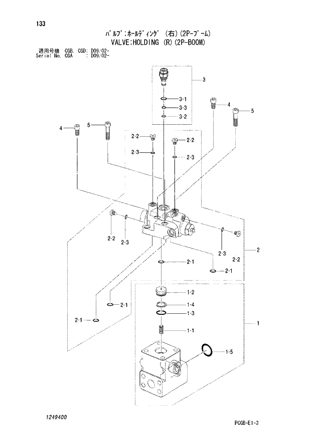 Схема запчастей Hitachi ZX170W-3 - 133 VALVE HOLDING (R)(2P-BOOM) (CGA D09-02 - CGB - CGB CGD D09-02 -). 05 CYLINDER