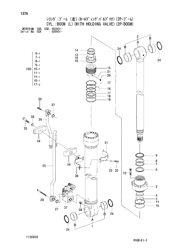 Схема запчастей Hitachi ZX170W-3 - 137 CYL. BOOM (L)(WITH HOLDING VALVE)(2P-BOOM) (CGA 020001 - CGB - CGB CGD 003001 -). 05 CYLINDER