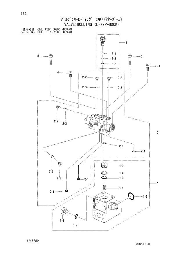 Схема запчастей Hitachi ZX170W-3 - 139 VALVE HOLDING (L)(2P-BOOM) (CGA 020001 - D09-01 CGB - CGB CGD 003001 - D09-01). 05 CYLINDER