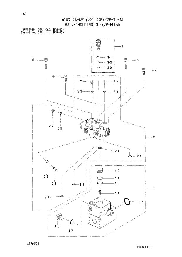 Схема запчастей Hitachi ZX170W-3 - 141 VALVE HOLDING (L)(2P-BOOM) (CGA D09-02 - CGB - CGB CGD D09-02 -). 05 CYLINDER