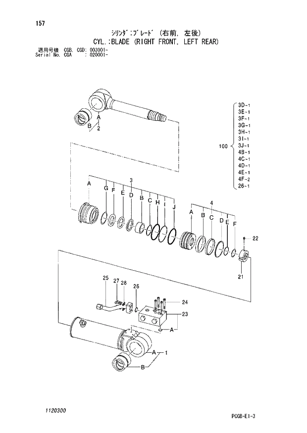 Схема запчастей Hitachi ZX170W-3 - 157 CYL. BLADE (RIGHT FRONT, LEFT REAR) (CGA 020001 - CGB - CGB CGD 003001 -). 05 CYLINDER