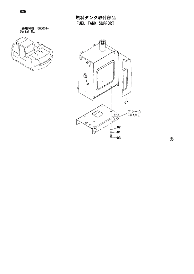 Схема запчастей Hitachi ZX80SBLC - 025 FUEL TANK SUPPORT 01 UPPERSTRUCTURE