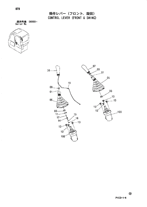 Схема запчастей Hitachi ZX70 - 079 CONTROL LEVER (FRONT &amp; SWING) 01 UPPERSTRUCTURE