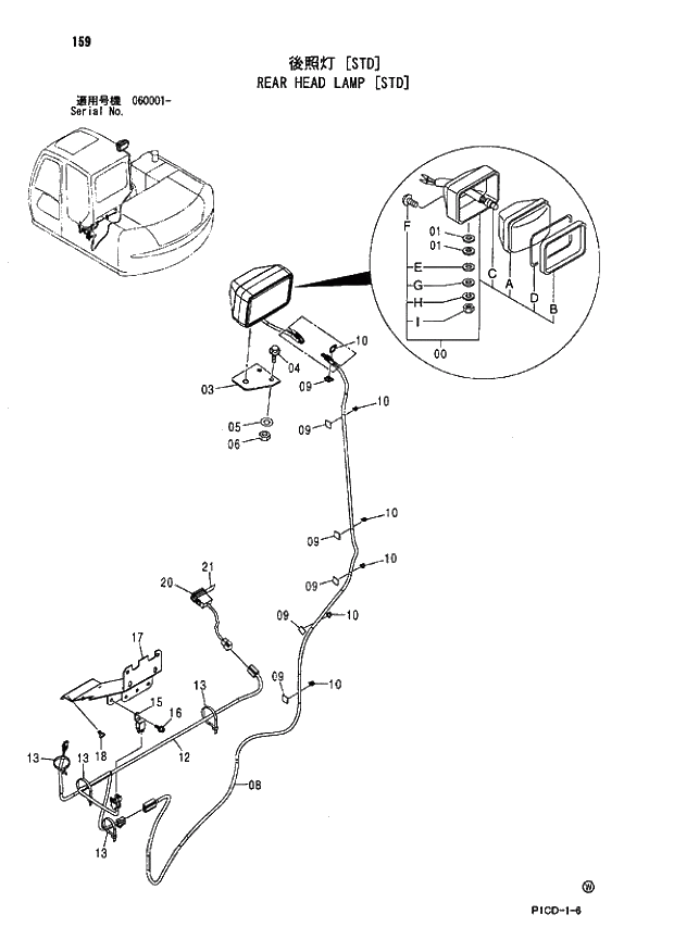 Схема запчастей Hitachi ZX80SB - 159 REAR HEAD LAMP (STD) 01 UPPERSTRUCTURE