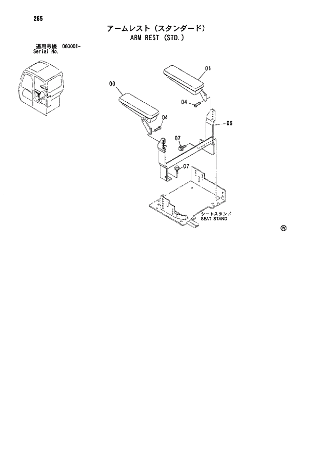 Схема запчастей Hitachi ZX70 - 265 ARM REST (STD.) 01 UPPERSTRUCTURE
