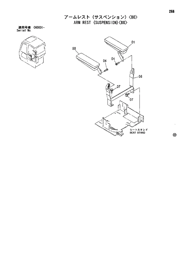 Схема запчастей Hitachi ZX80SB - 266 ARM REST (SUSPENSION) 80 01 UPPERSTRUCTURE