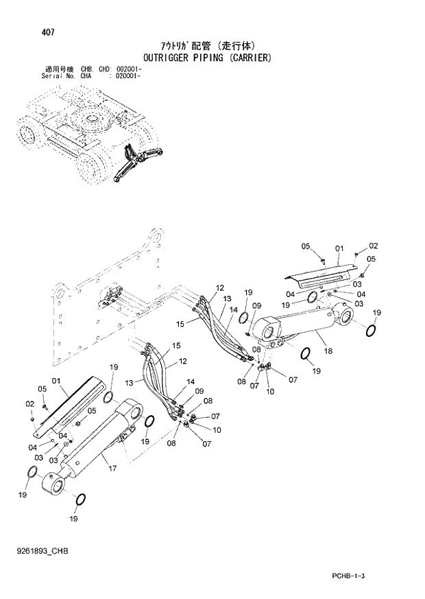 Схема запчастей Hitachi ZX190W-3 - 407 OUTRIGGER PIPING (CARRIER) (CHA 020001 - CHB - CHB CHD 002001 -). 06 OUTRIGGER PARTS