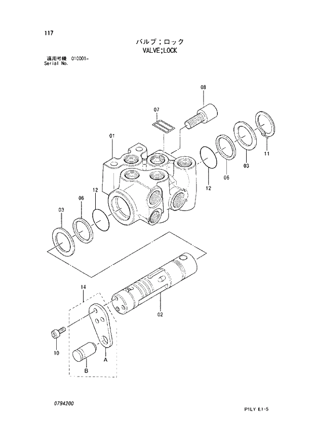 Схема запчастей Hitachi ZX110-E - 117_VALVE;LOCK (010001 -). 04 VALVE