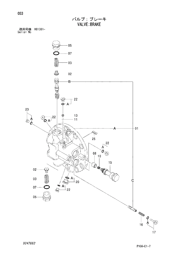 Схема запчастей Hitachi ZX210N - 033 VALVE;BRAKE. 02 MOTOR
