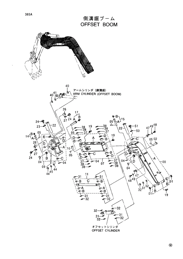 Схема запчастей Hitachi EX60LC-5 - 387 OFFSET ARM (050001 -). 04 OFFSET BOOM ATTACHMENTS