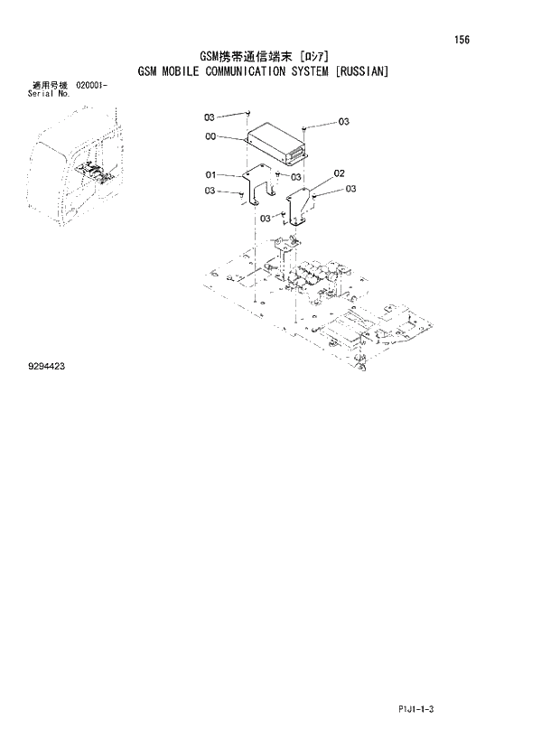 Схема запчастей Hitachi ZX470R-3 - 156_GSM MOBILE COMMUNICATION SYSTEM_RUSSIAN_(020001 -). 01 UPPERSTRUCTURE