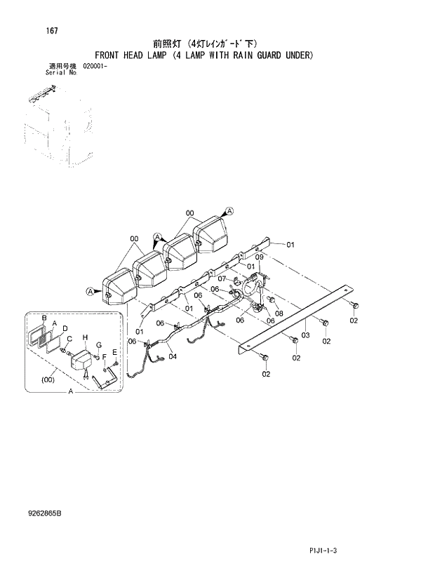 Схема запчастей Hitachi ZX470R-3 - 167_FRONT HEAD LAMP (4 LAMP WITH RAIN GUARD UNDER) (020001 -). 01 UPPERSTRUCTURE