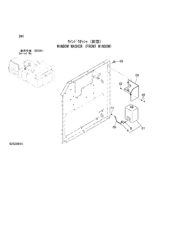 Схема запчастей Hitachi ZX520LCH-3 - 241_WINDOW WASHER (FRONT WINDOW) (020001 -). 01 UPPERSTRUCTURE