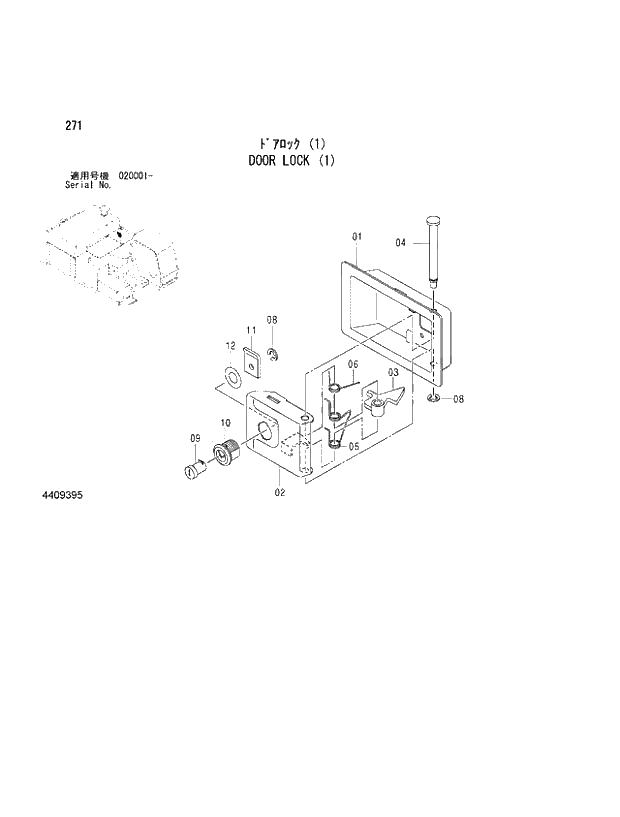 Схема запчастей Hitachi ZX470R-3 - 271_DOOR LOCK (1) (020001 -). 01 UPPERSTRUCTURE