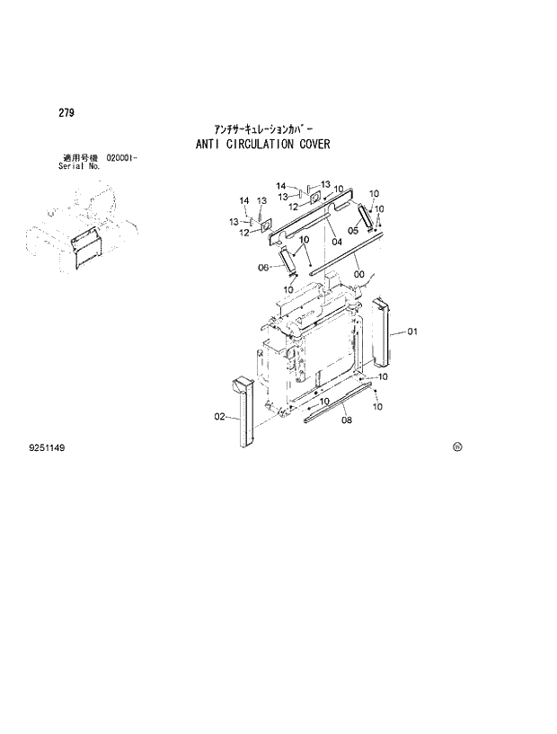 Схема запчастей Hitachi ZX470R-3 - 279_ANTI CIRCULATION COVER (020001 -). 01 UPPERSTRUCTURE