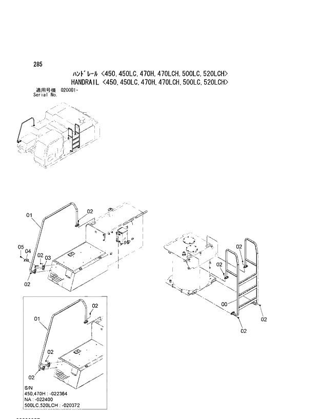 Схема запчастей Hitachi ZX470R-3 - 285_HANDRAIL 450,450LC,470H,470LCH,500LC,520LCH (020001 -). 01 UPPERSTRUCTURE
