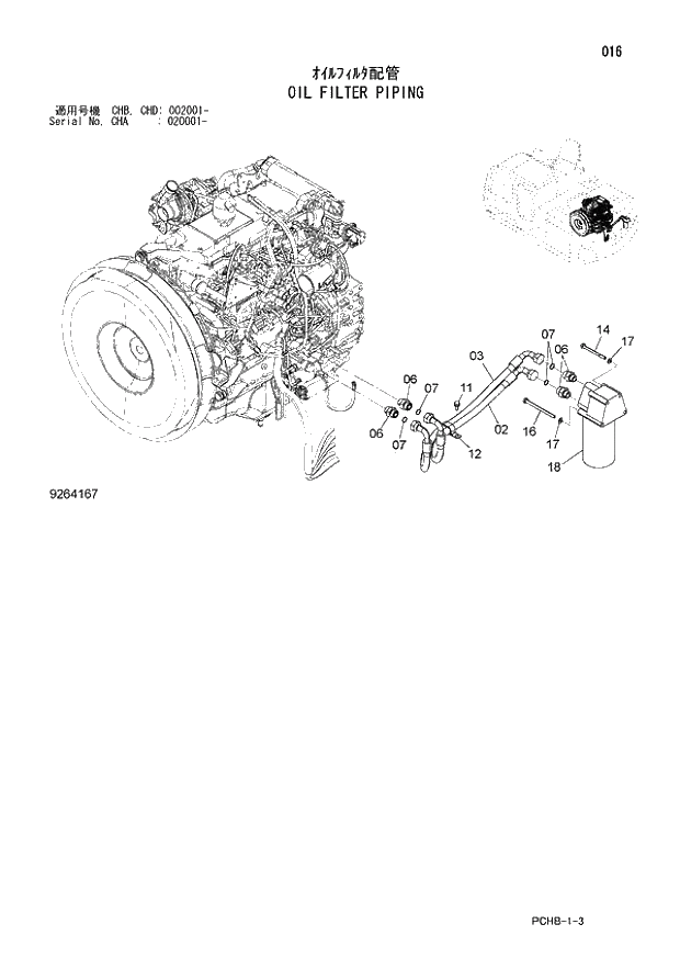 Схема запчастей Hitachi ZX190W-3 - 016 OIL FILTER PIPING (CHA 020001 - CHB - CHB CHD 002001 -). 01 UPPERSTRUCTURE