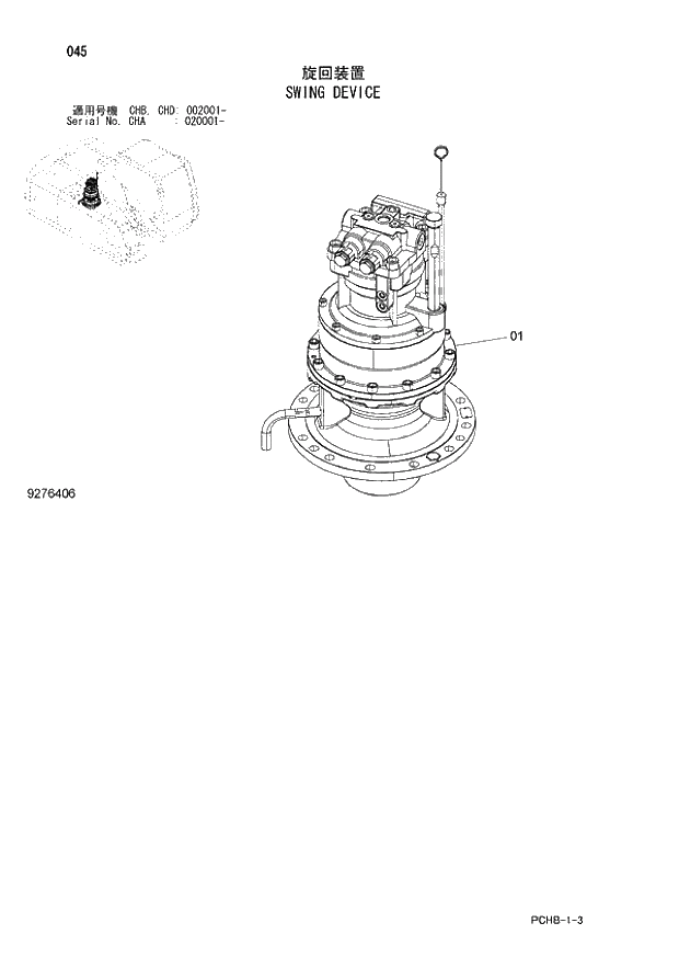 Схема запчастей Hitachi ZX190W-3 - 045 SWING DEVICE (CHA 020001 - CHB - CHB CHD 002001 -). 01 UPPERSTRUCTURE