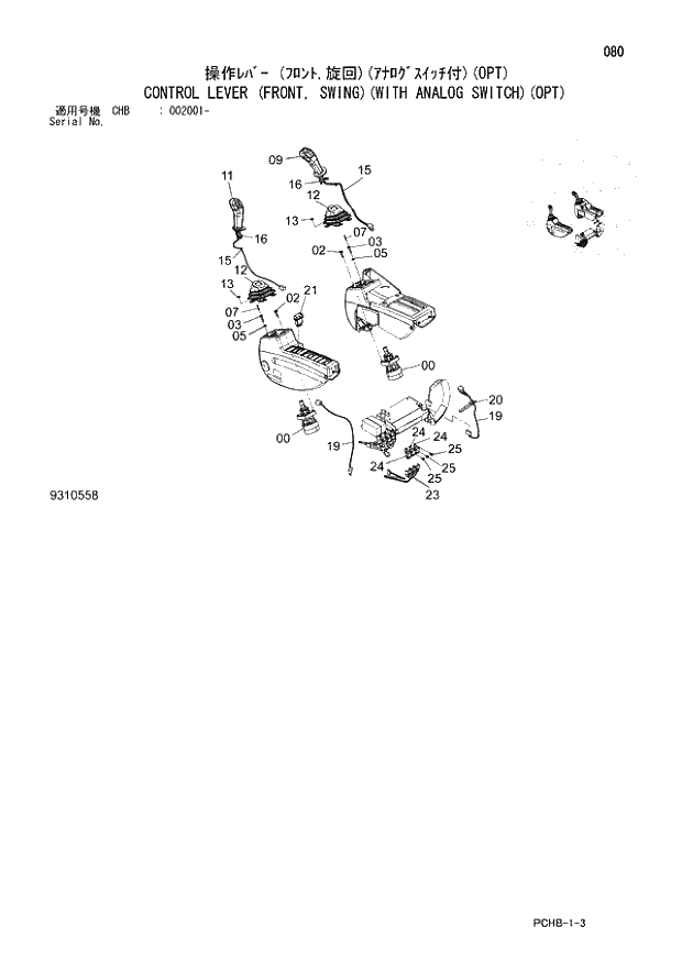 Схема запчастей Hitachi ZX190W-3 - 080 CONTROL LEVER (FRONT, SWING)(WITH ANALOG SWITCH)(OPT) (CHB 002001 -). 01 UPPERSTRUCTURE