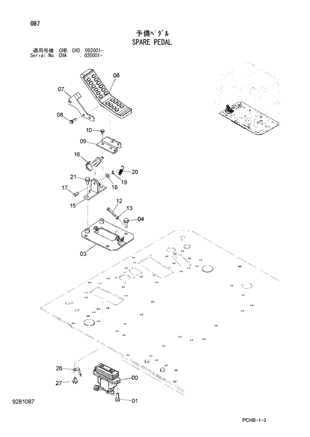 Схема запчастей Hitachi ZX190W-3 - 087 SPARE PEDAL (CHA 020001 - CHB - CHB CHD 002001 -). 01 UPPERSTRUCTURE