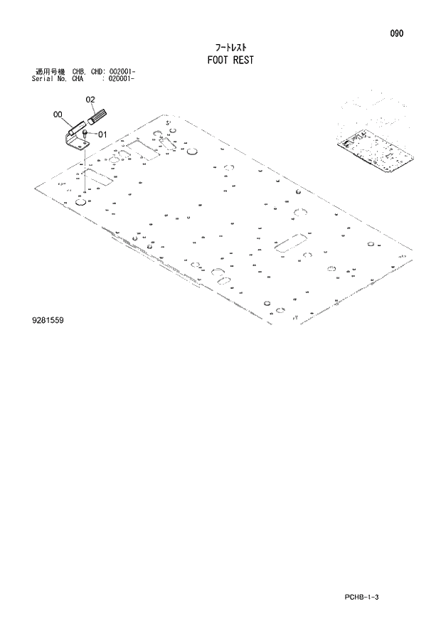 Схема запчастей Hitachi ZX190W-3 - 090 FOOT REST (CHA 020001 - CHB - CHB CHD 002001 -). 01 UPPERSTRUCTURE